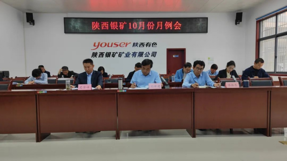 干字當(dāng)頭！陜西銀礦堅(jiān)決打好四季度攻堅(jiān)戰(zhàn)